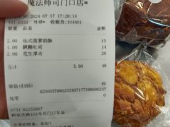 -罗莎蛋糕(魔法师司门口店)