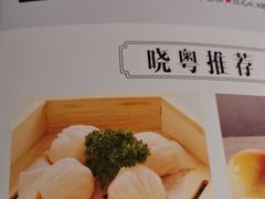 -晓粤·惹味粤菜(凯德乐峰广场店)