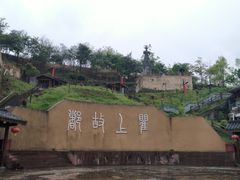 -海窝子古镇
