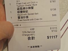 -喜记避风塘炒辣蟹(总店)