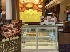 -良米山·云南野生菌过桥米线(上海首店)