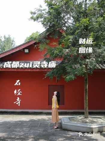 惊️朋友石经寺求财，今年收入翻三倍!