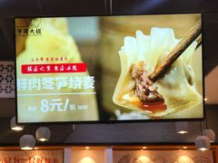 -景芳周大姐(国大城市广场店)