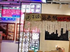 -和基广场
