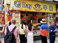 -老day牛杂(官也街总店)