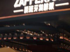-ZAFFERANO西班牙海鲜饭(上海首店)