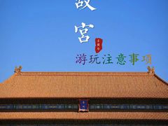 -故宫博物院(故宫)