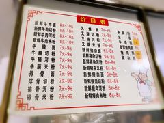 菜单-老人桥星子牛肉面(慧光路店)