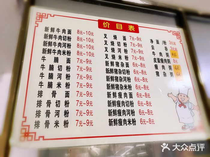 老人桥星子牛肉面(慧光路店)菜单图片