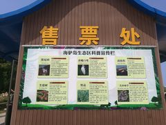 -海驴岛(荣成市)