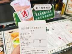 -孖记茶档·热腾茶餐(荔湾领展广场店)