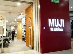 -MUJI无印良品(茂业天地店)