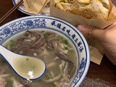 -老三羊汤【北兴隆街店】