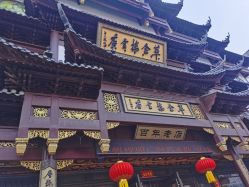 点击看大图 -荟华楼金店(中街店)