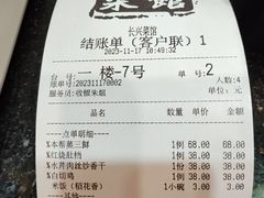 -长兴菜馆(高桥店)