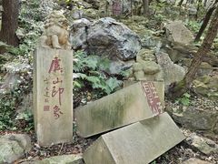 -宝岩生态观光园