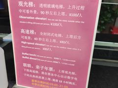 -339旋转餐厅(天府熊猫塔店)