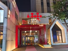 -红樱桃·欢乐餐厅(太原里店)