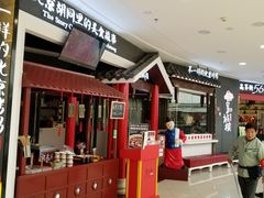 -皇城根北京风味主题餐厅(滨海万达店)