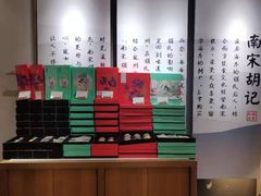 -南宋胡记(杭州河坊街店)