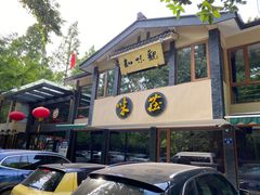 门面-知味观·味庄(杨公堤店)