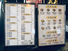 菜单-大口九(东方广场店)