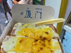 -阿信厚吐司(曾厝垵店)