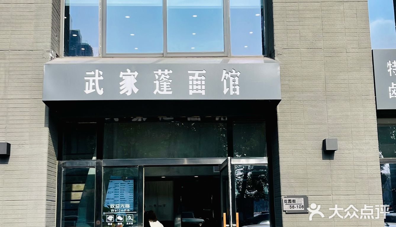 若水寻味记☘️谁家的面这么香，可以吃上两大碗
