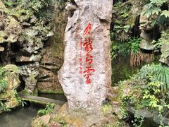 -杭州黄龙洞
