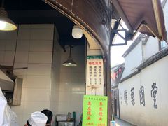 门面-东伊顺(高银街店)