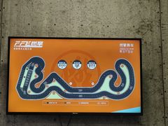 -千岛湖燃擎卡丁车赛车主题乐园(秀湖路店)