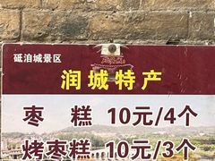 -砥洎城