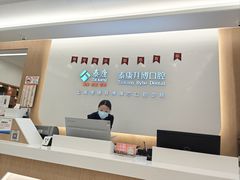 -泰康拜博口腔(松江印象城臻尔店)