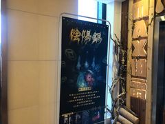 -MAX伯爵趣味互动密室逃脱(大坪D馆店)