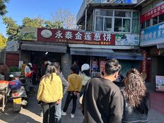 -金莲葱饼
