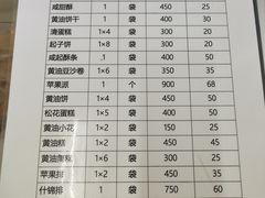 -中关村茶点