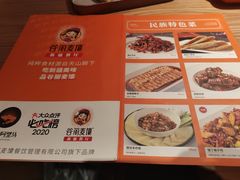 -谷丽麦馕新疆菜·清真(步步高梅溪新天地店)