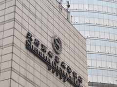 -悦厨中餐厅(成都天府丽都喜来登饭店)