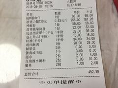 账单-七欣天(浦东羽山乐坊店)