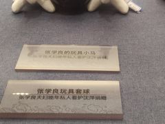 -张学良旧居陈列馆