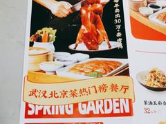 -丽满园·春饼烤鸭(金地广场店)