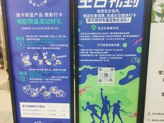-迪卡侬(越秀公园店)