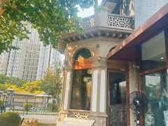 -卫鼎轩·曹公馆(鼓楼店)