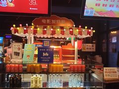 -萧山德纳MAX影城