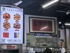 -化三驴肉汤(金明东街店)