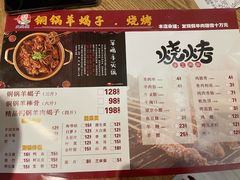 -大头亮羊汤烩面·河南非遗(良乡总店)