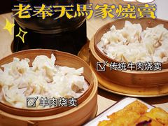 -马家烧麦(中街店)