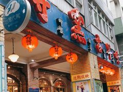 门面-砖窑古早味怀旧餐厅