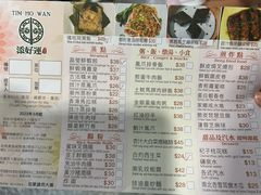 -添好运点心专门店(中环IFC店)
