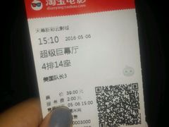 -天幕新彩云国际影城(激光巨幕店)